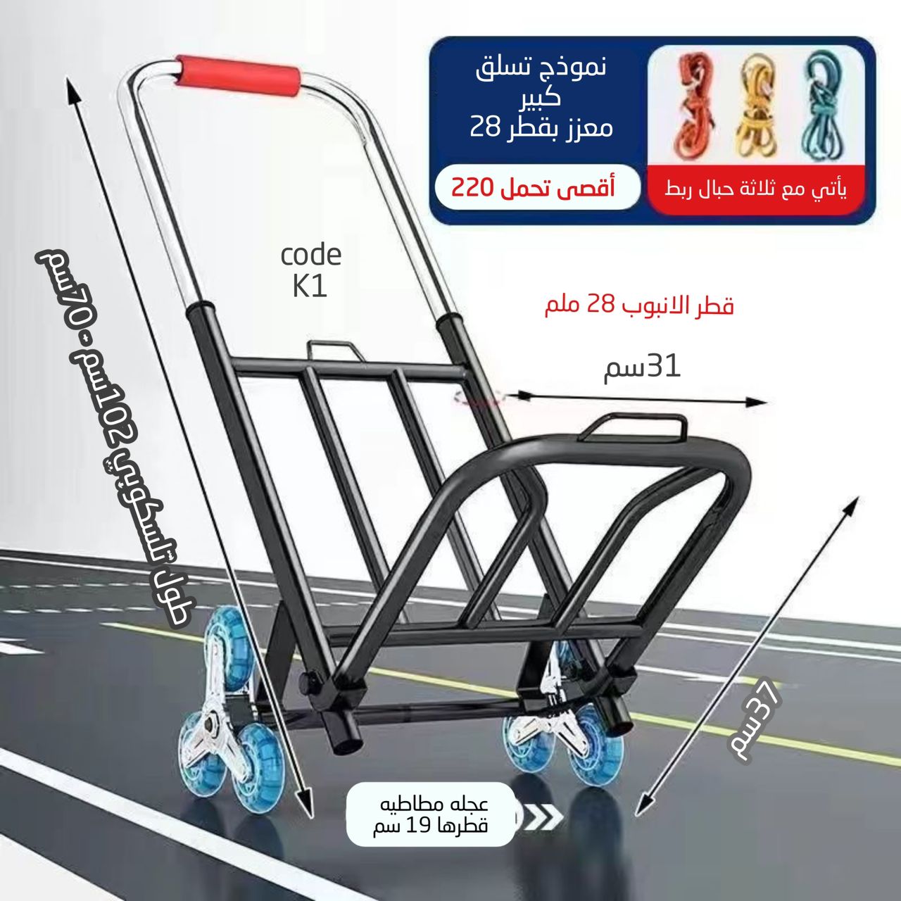 كروسة نقل بضاعة