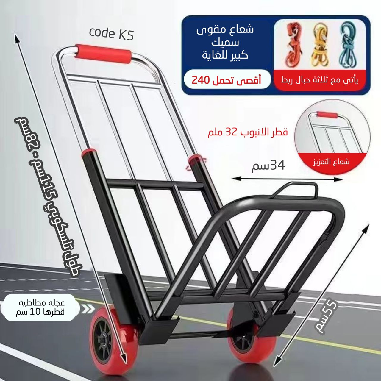 كروسة نقل بضاعة