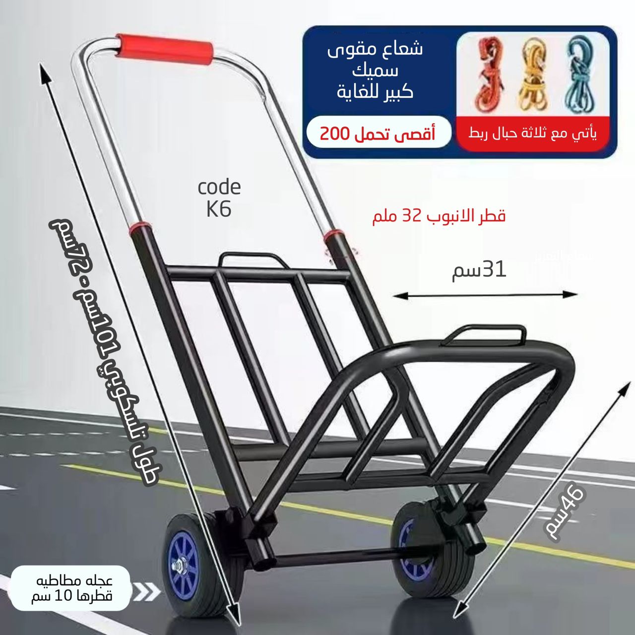 كروسة نقل بضاعة