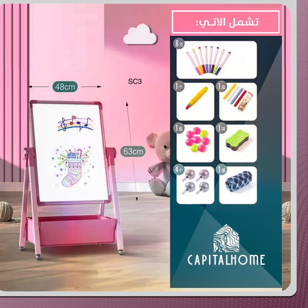 صبورة احترافية للأطفال مع أدوات مجانية