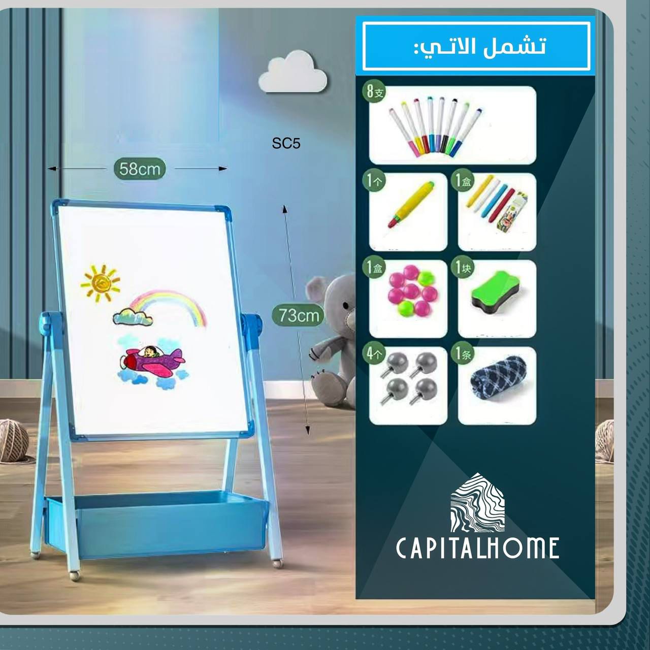 صبورة احترافية للأطفال مع أدوات مجانية