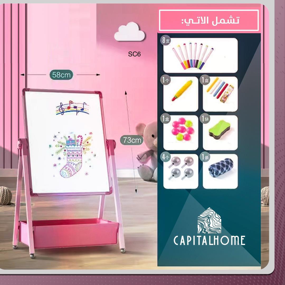 صبورة احترافية للأطفال مع أدوات مجانية