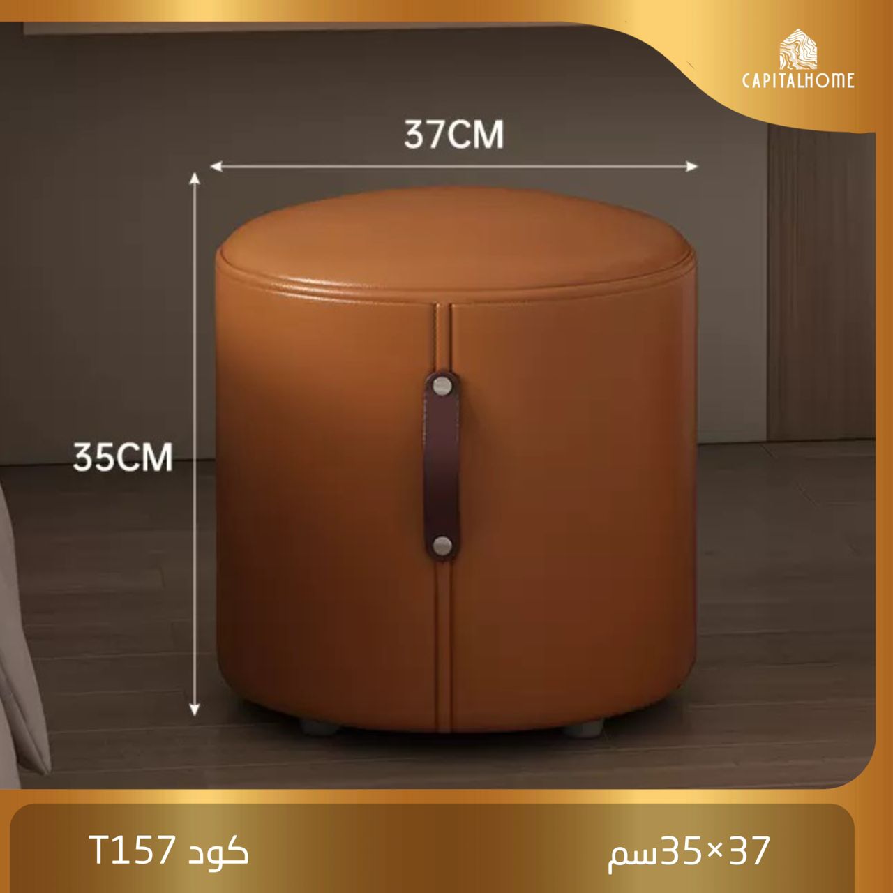 كرسي زيانه T157