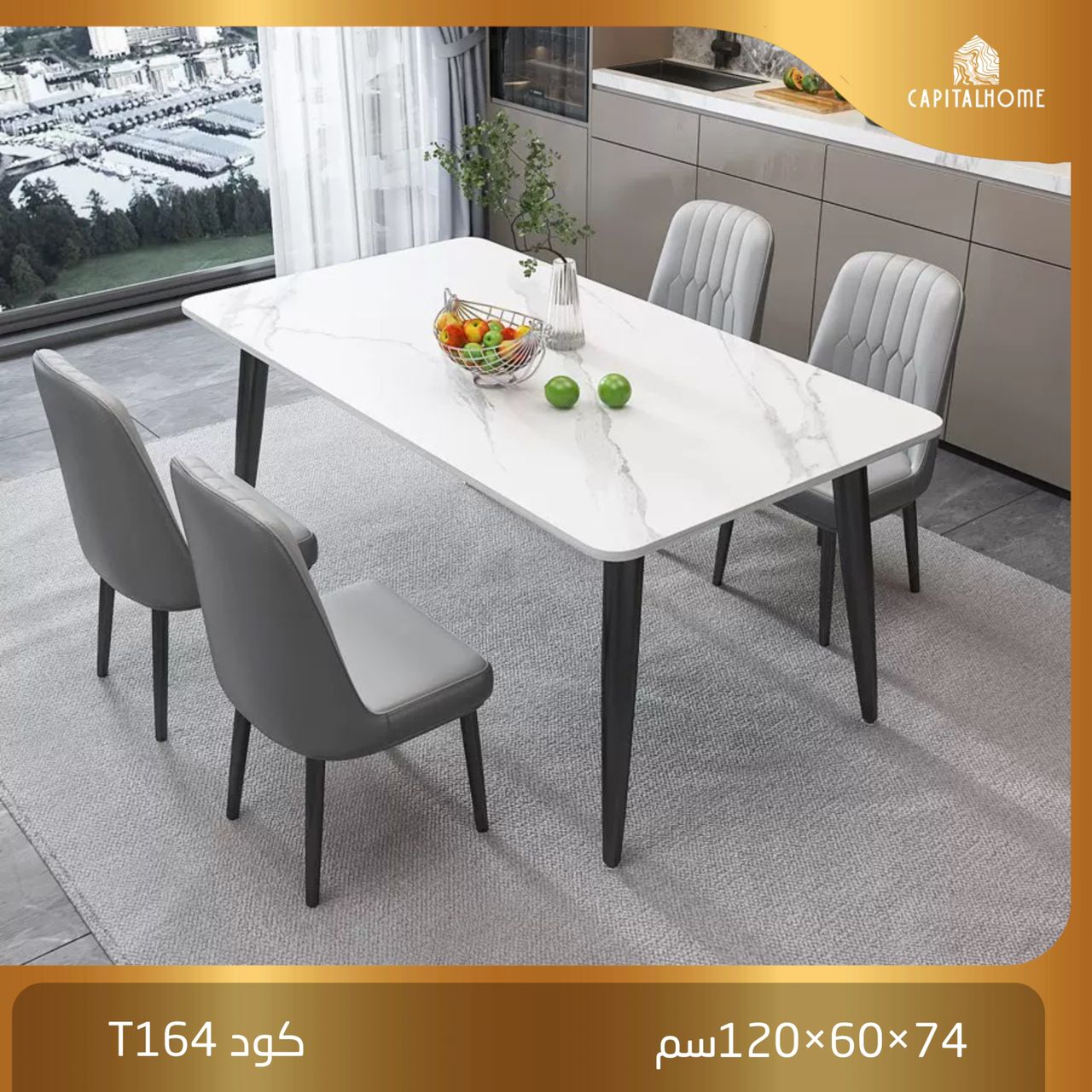 طاولة مطابخ T164