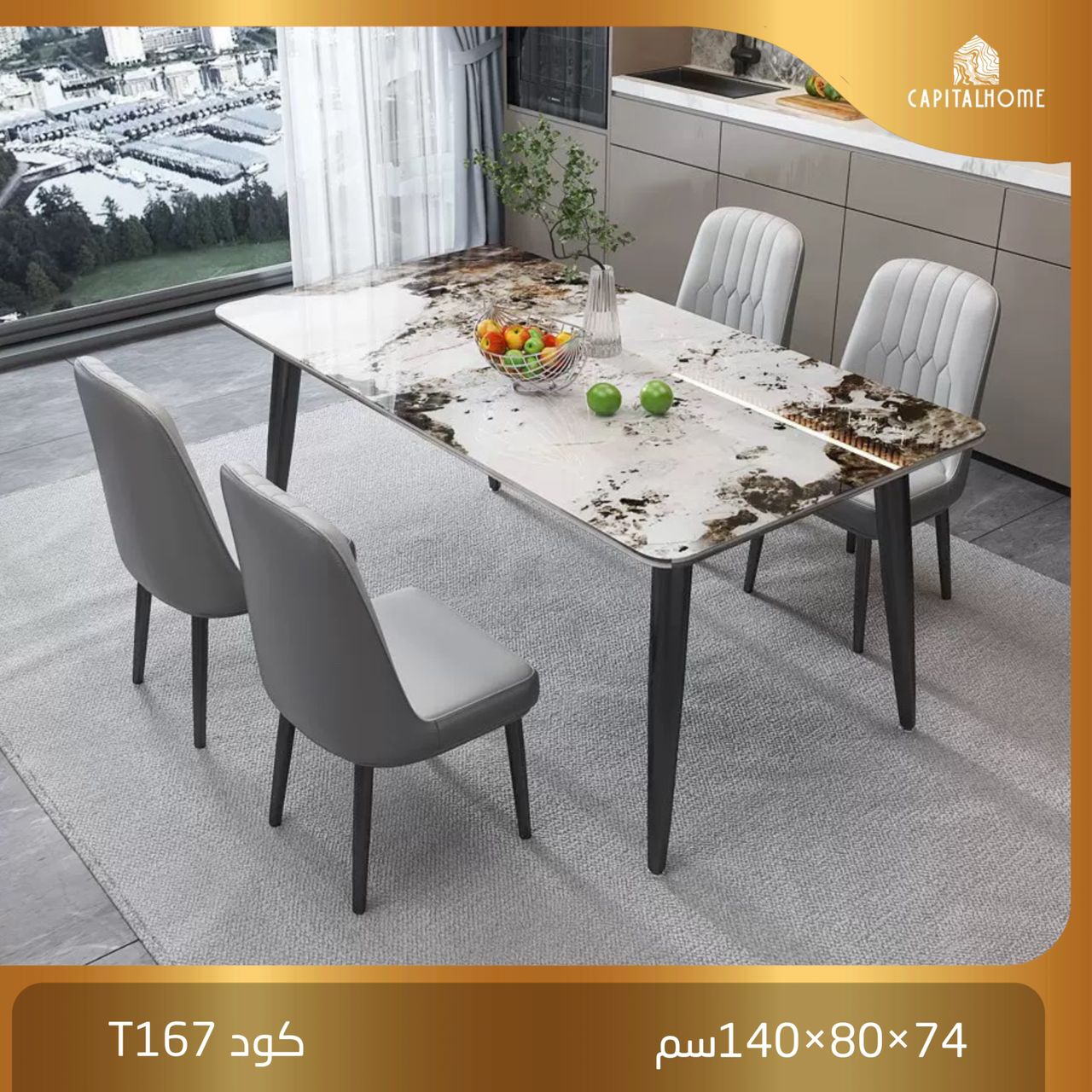 طاولة مطابخ T167