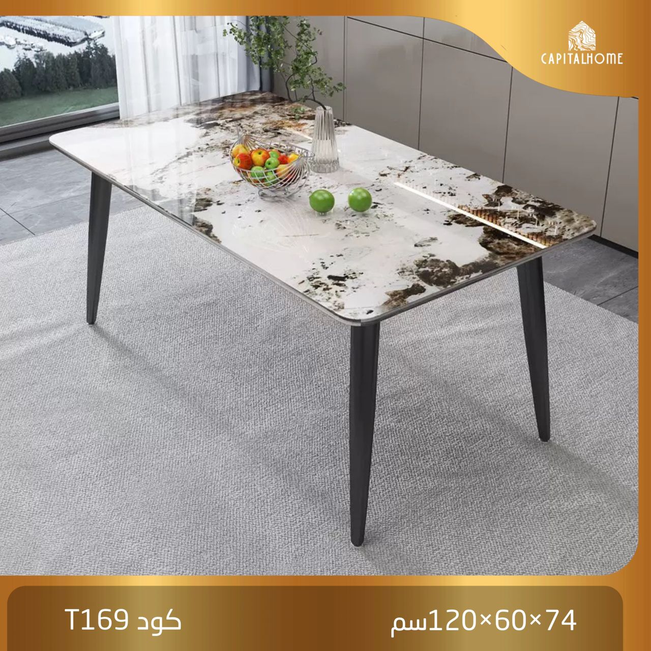 طاولة مطابخ T169