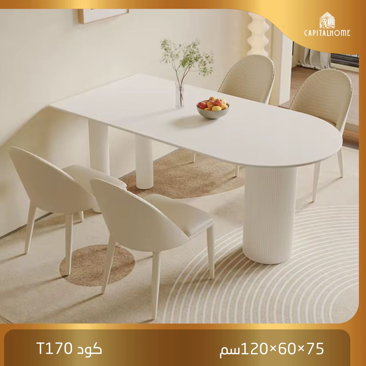 طاولة اكل لـ4 أشخاص  T170